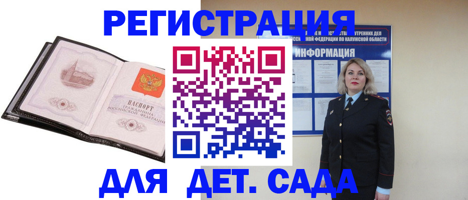 регистрация в Переславль-Залесском